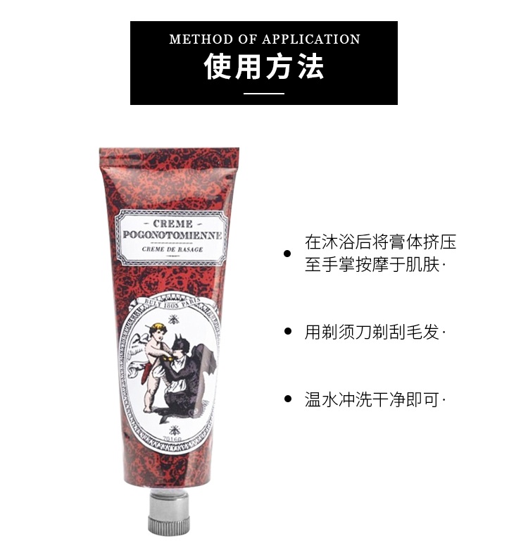 商品Buly1803|柔滑剃须膏75g,价格¥273,第7张图片详细描述