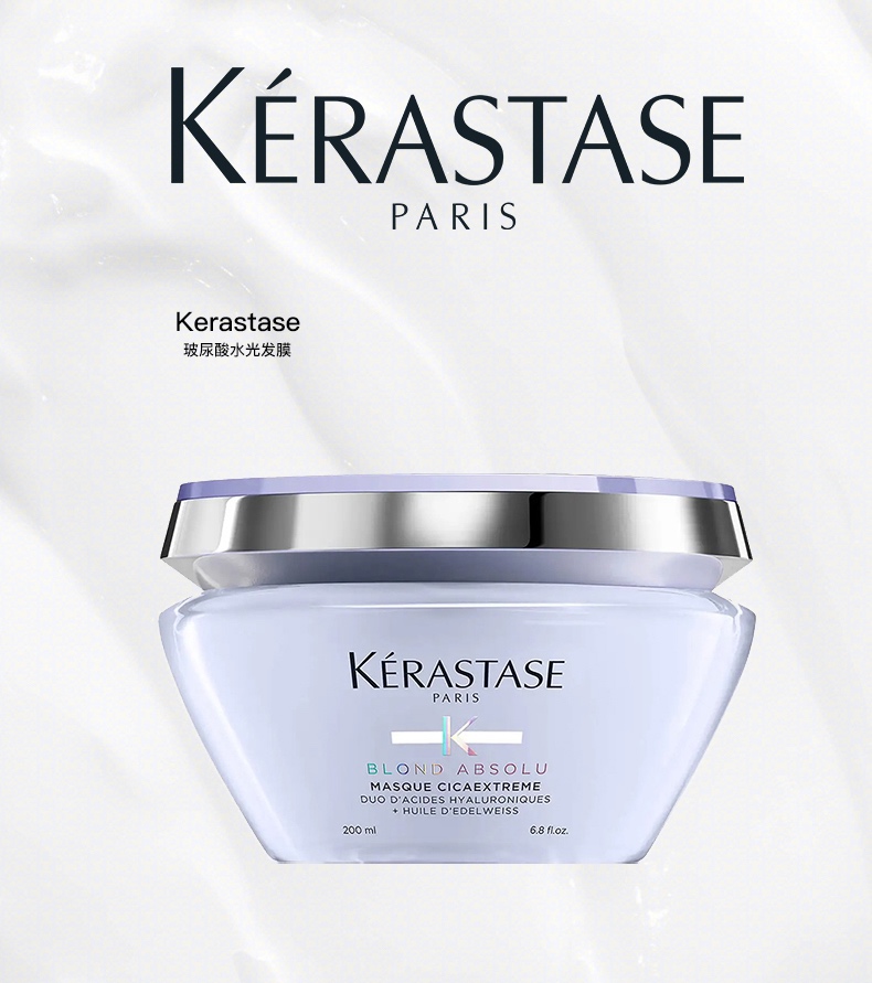 商品Kérastase|Kerastase卡诗玻尿酸水光发膜200ml 受损修护,价格¥336,第2张图片详细描述
