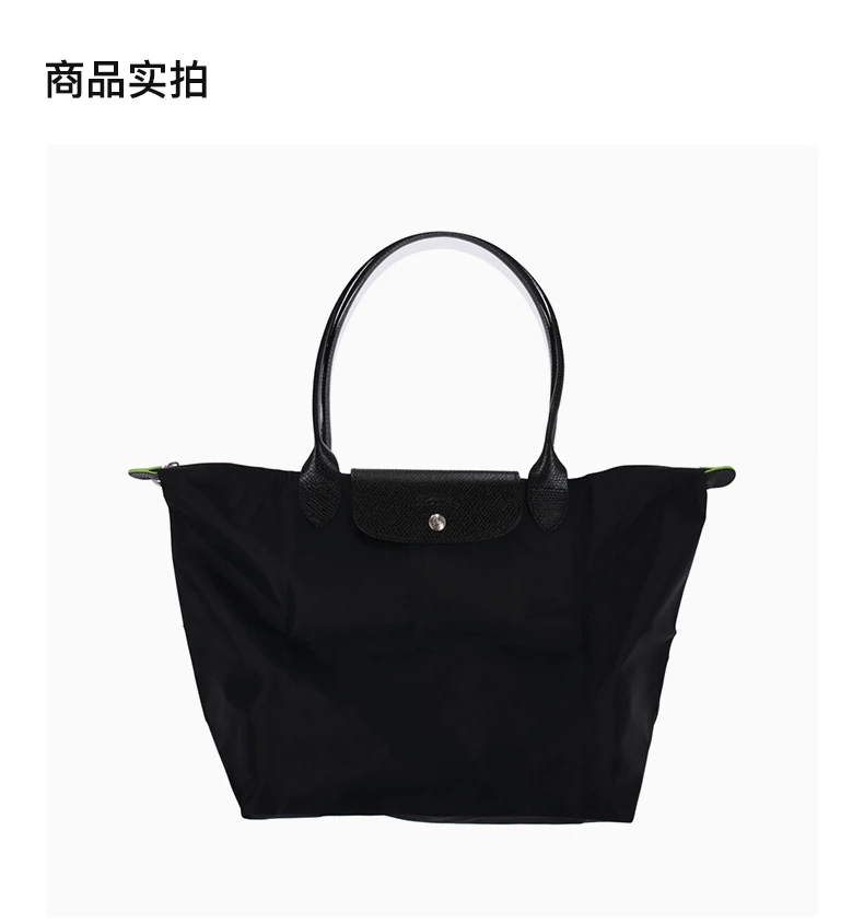 商品Longchamp|LONGCHAMP 女黑色女士单肩包 L1899919001,价格¥975,第4张图片详细描述