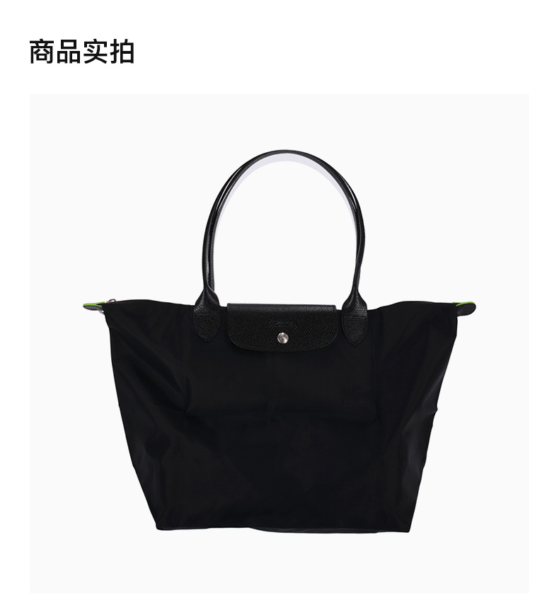 商品Longchamp|LONGCHAMP 女黑色女士单肩包 L1899919001,价格¥1095,第6张图片详细描述