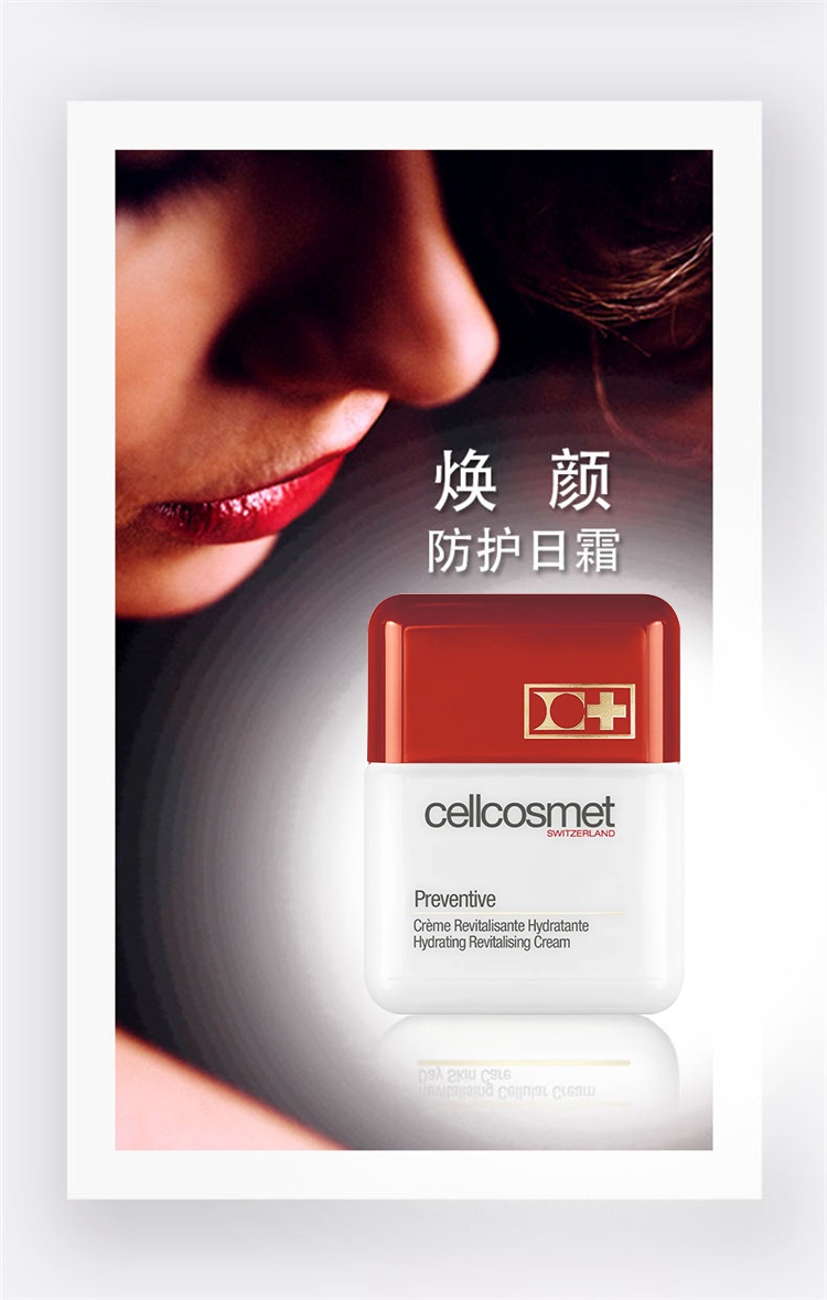 商品Cellcosmet|Cellcosmet瑞妍 焕颜防护日霜面霜50ML,价格¥1376,第7张图片详细描述