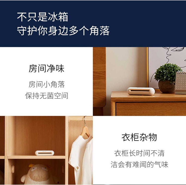 商品[国内直发] EraClean|EraClean冰箱除味消毒器冰箱专用去臭杀菌神器家用冰箱除味消毒机净化器 玫瑰金,价格¥143,第23张图片详细描述