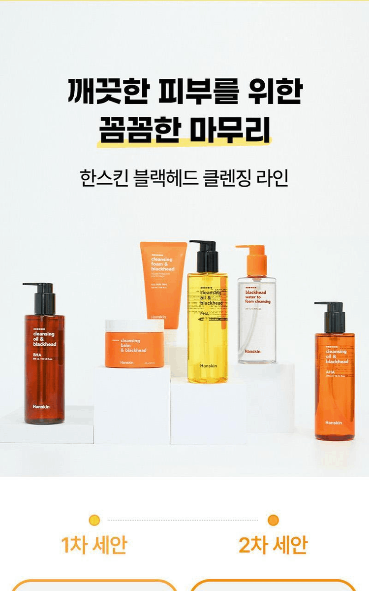 商品Olive Young|Hanskin 卸妆油&黑头 PHA 400ml 大容量 A000000207657,价格¥229,第36张图片详细描述