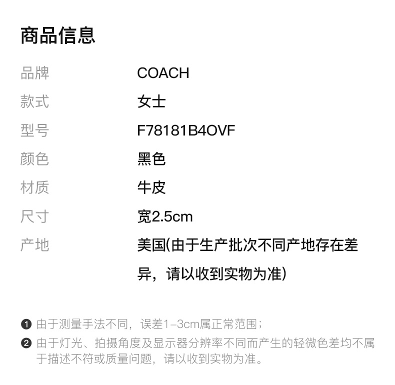 商品[国内直发] Coach|COACH 女士黑色马车头腰带 F78181B4OVF,价格¥625,第2张图片详细描述