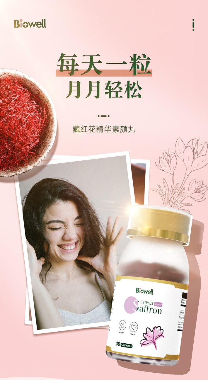 商品[国内直发] Biowell|【保税直发】新加坡Biowell伊朗藏红花素颜丸 养颜花茶片贫血调经补气补血益气胶囊 30粒,价格¥251,第1张图片详细描述
