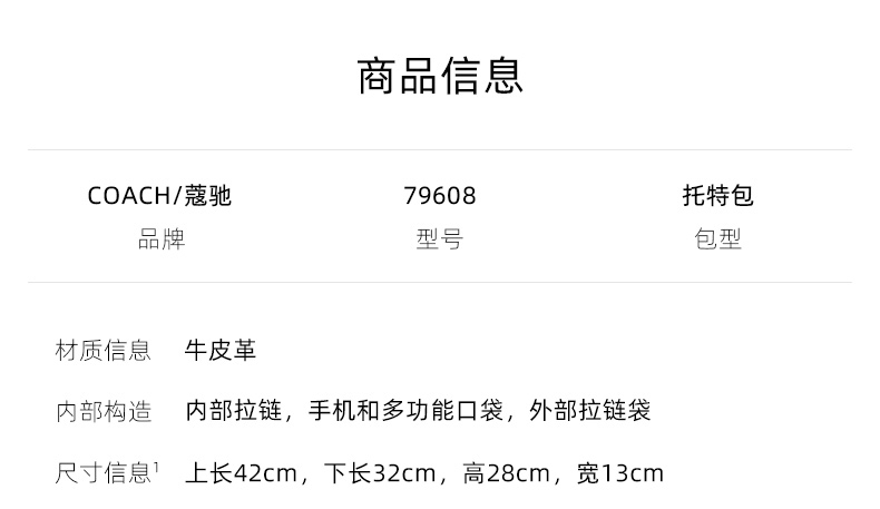 商品Coach|COACH 奥莱款大号女士PVC配皮单肩手提托特包 F79608IMMID,价格¥1481,第1张图片详细描述