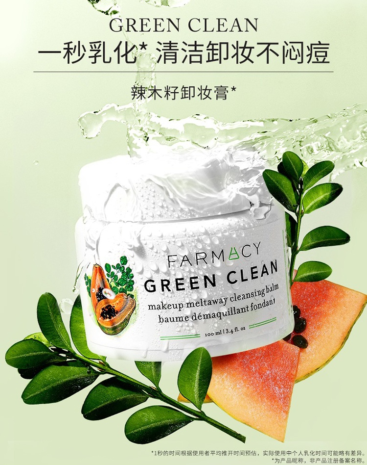 商品Farmacy|Farmacy法沫溪辣木籽清洁卸妆膏100ml 敏感肌温和不闷痘,价格¥276,第2张图片详细描述