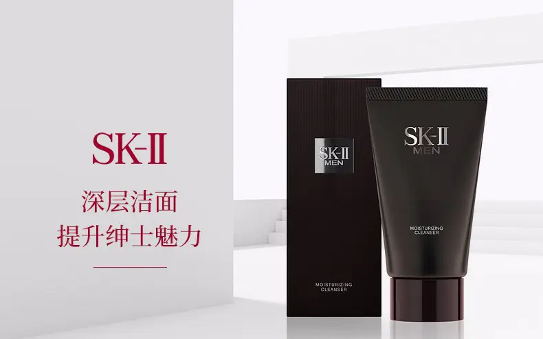 商品SK-II|SK-II 男士焕活保湿洁面霜 120g洗面奶洁面膏深层清洁润泽肌肤【香港直邮】,价格¥256,第1张图片详细描述