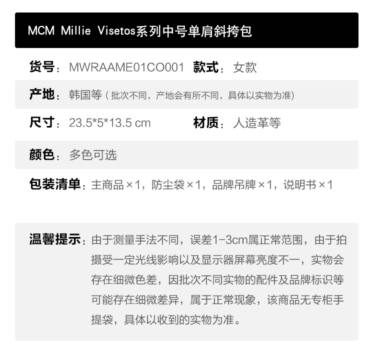 商品[国内直发] MCM|女包女士手提单肩斜挎包双拉链小方包礼物,价格¥3690,第2张图片详细描述