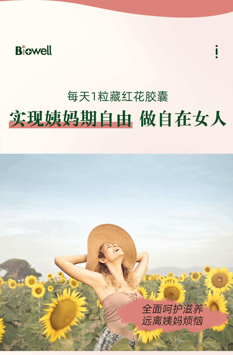 商品Biowell|【国内现货】伊朗进口藏红花素颜丸调睡眠口服补气营养生保健30粒,价格¥370,第10张图片详细描述