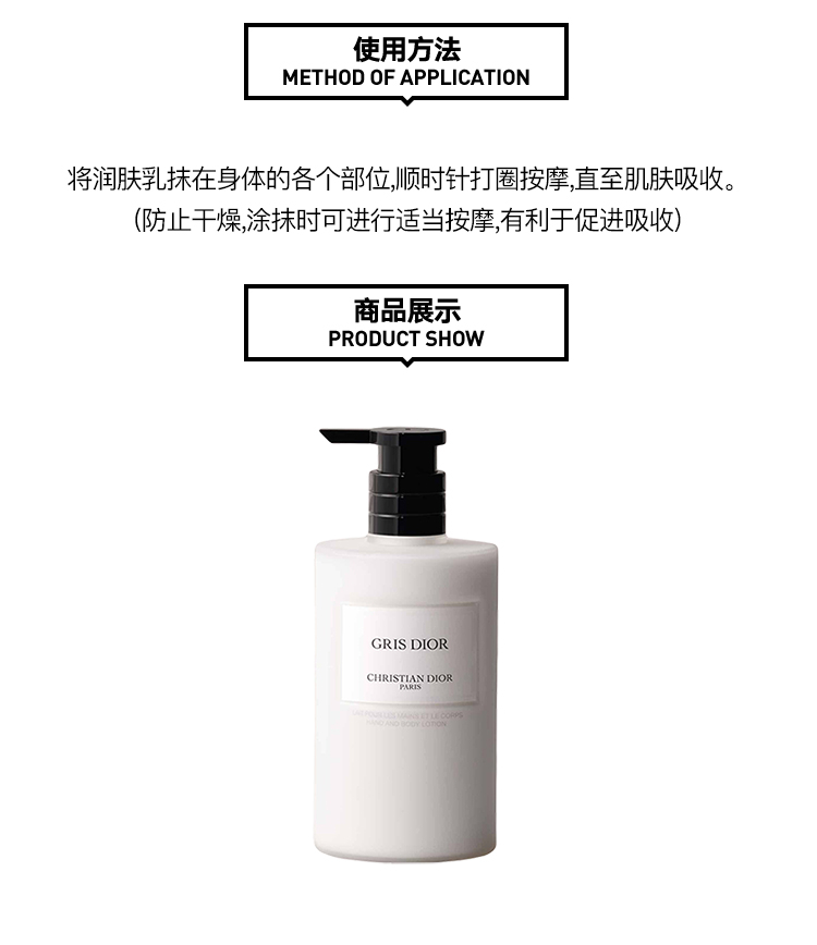 商品Dior|Dior迪奥 典藏系列香氛手部身体二合一润肤乳350ml,价格¥710,第8张图片详细描述