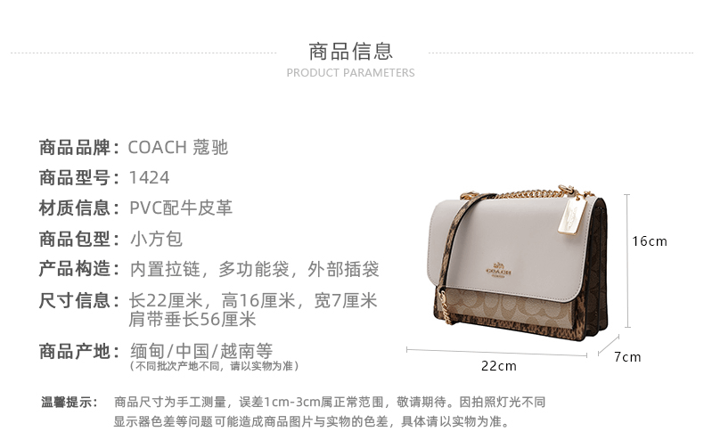 商品[国内直发] Coach|COACH 女士新款小号单肩斜挎小方包 1424IMR2K,价格¥2351,第1张图片详细描述