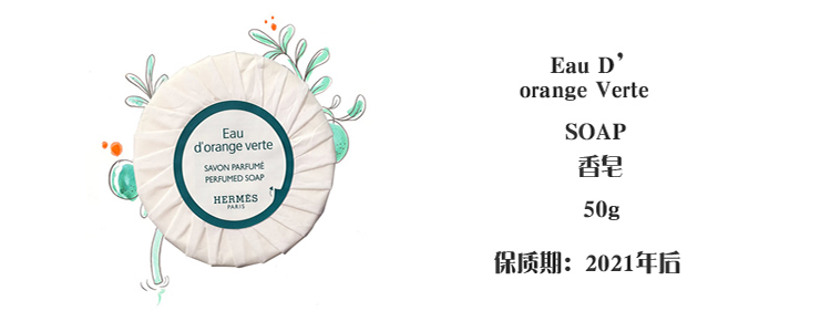 商品[国内直发] Hermes|爱马仕橘绿之泉香皂50g,价格¥54,第1张图片详细描述