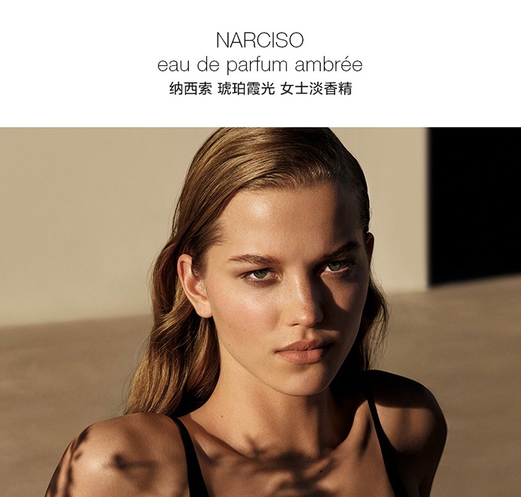 商品Narciso Rodriguez|Narciso Rodriguez纳茜素琥珀霞光女士香水30-50-90ml EDP浓香水 ,价格¥355,第3张图片详细描述