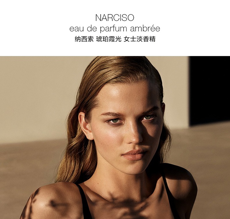 商品Narciso Rodriguez|Narciso Rodriguez纳茜素琥珀霞光女士香水30-50-90ml EDP浓香水 ,价格¥359,第3张图片详细描述