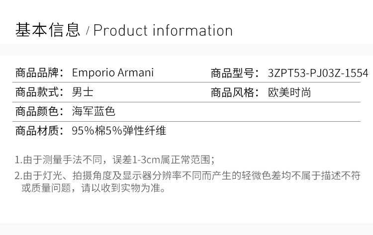 商品Emporio Armani|Emporio Armani 安普里奥 阿玛尼 男士海军蓝色短袖T恤 3ZPT53-PJ03Z-1554,价格¥354,第5张图片详细描述