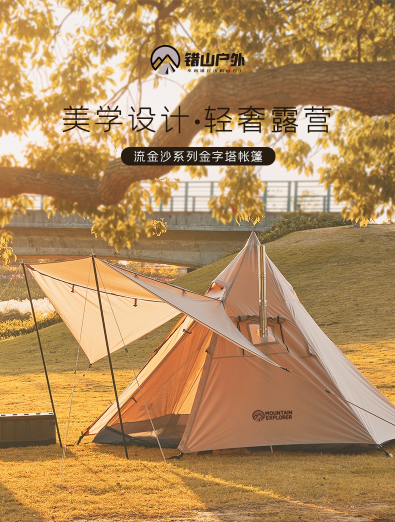 商品[国内直发] OLYMMONS|户外帐篷天幕金字塔防晒野外露营帐篷收纳大空间野餐野营装备,价格¥715,第7张图片详细描述
