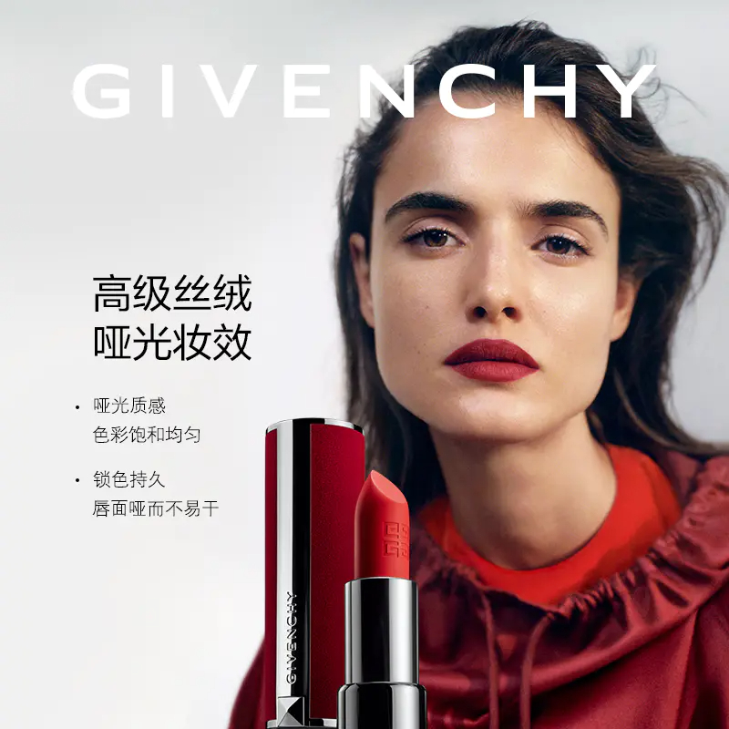 商品Givenchy|法国纪梵希唇膏丝绒口红中小样1.5g#N37 【香港直邮】,价格¥128,第1张图片详细描述