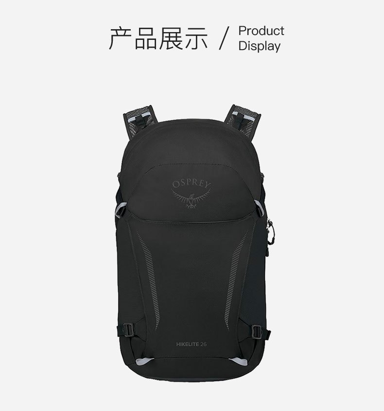商品Osprey|Osprey小鹰HIKELITE 26骇客系列登山包户外背负双肩包HIKELITE-26,价格¥924,第9张图片详细描述