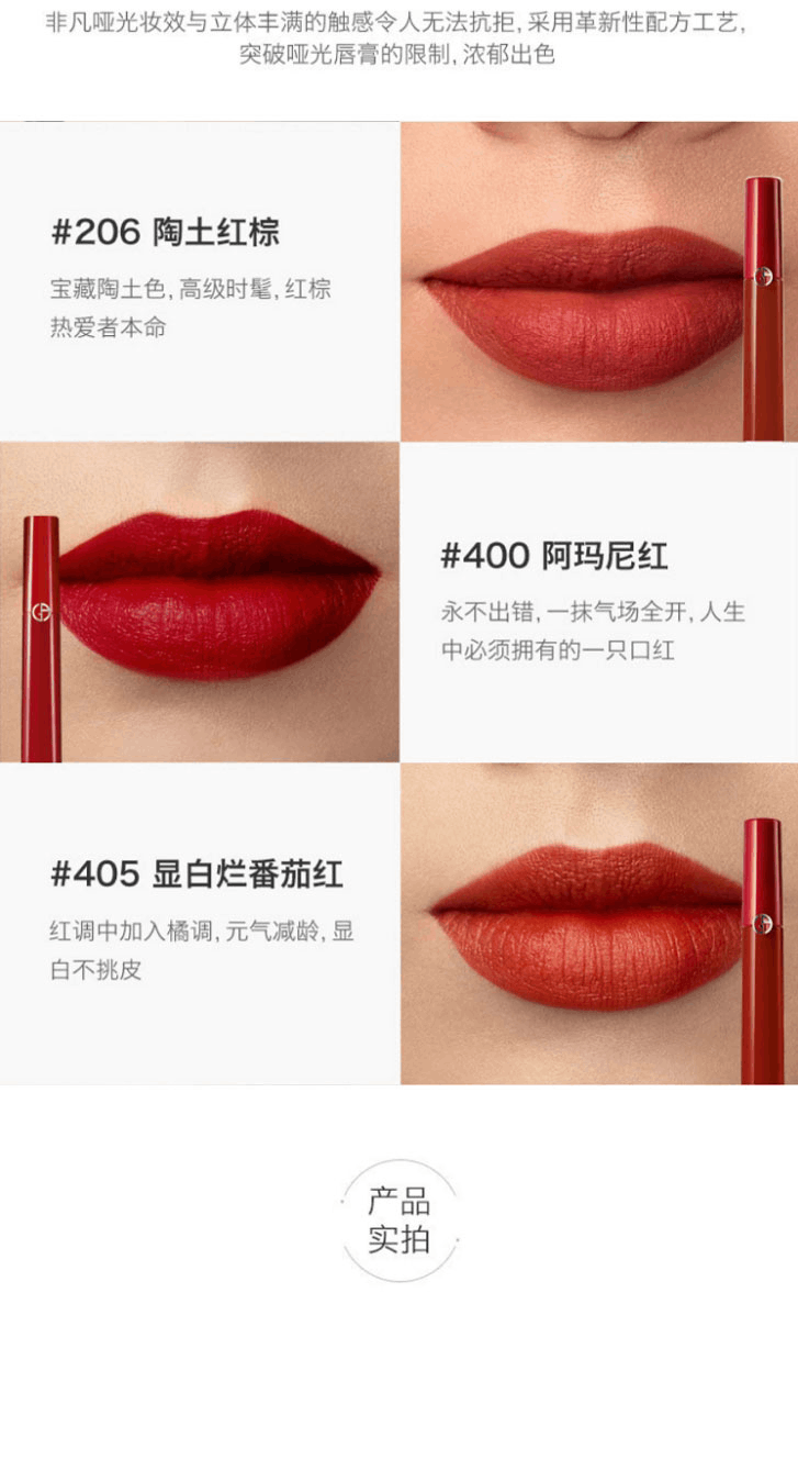 商品Giorgio Armani|Giorgio Armanil 阿玛尼 红管唇釉圣诞套盒 (206+400+405) 3.5ml,价格¥220,第3张图片详细描述