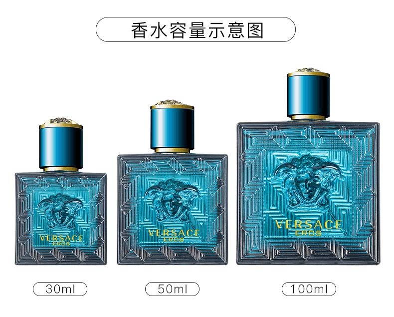 商品Versace|VERSACE范思哲爱罗斯爱神之水男士淡香水清新男香小众香,价格¥304,第2张图片详细描述