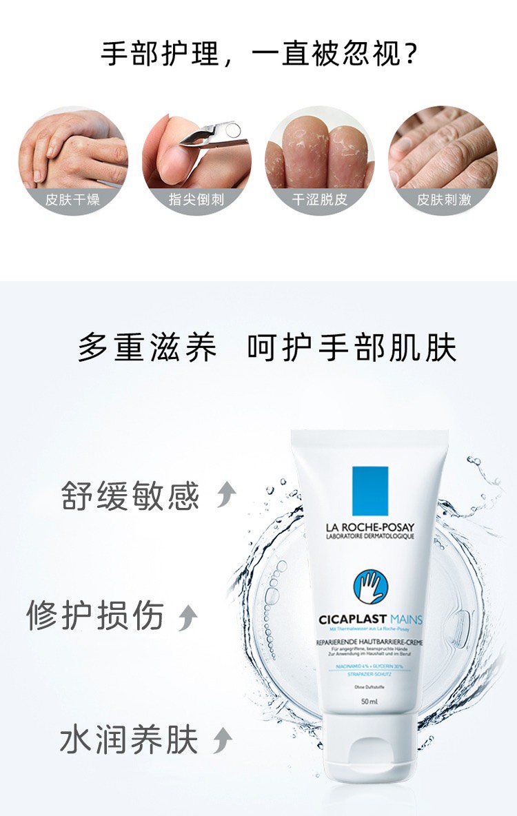 商品La Roche Posay|La roche posay理肤泉4%烟酰胺嫩白护手霜50-100ml,价格¥137,第4张图片详细描述