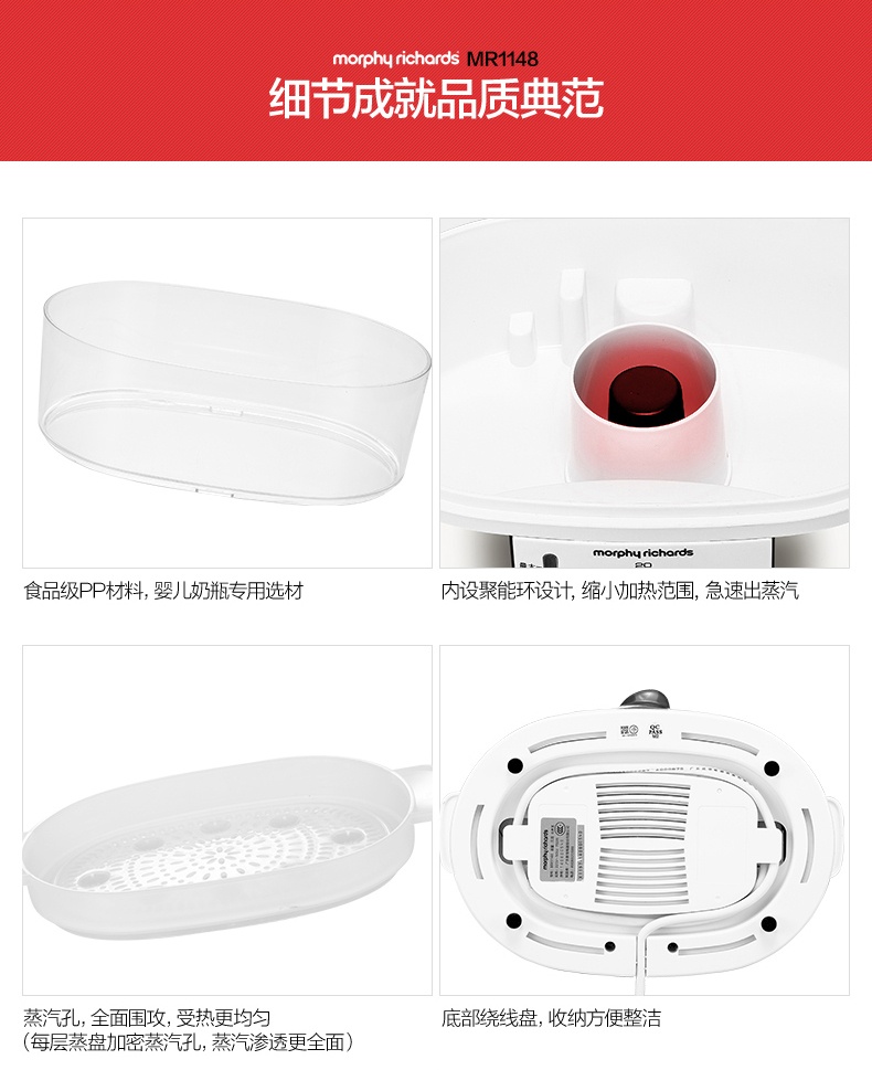 商品[国内直发] Morphy Richards|电蒸锅多功能家用自动断电蒸汽锅3层大容量电蒸笼MR1148 ,价格¥260,第23张图片详细描述