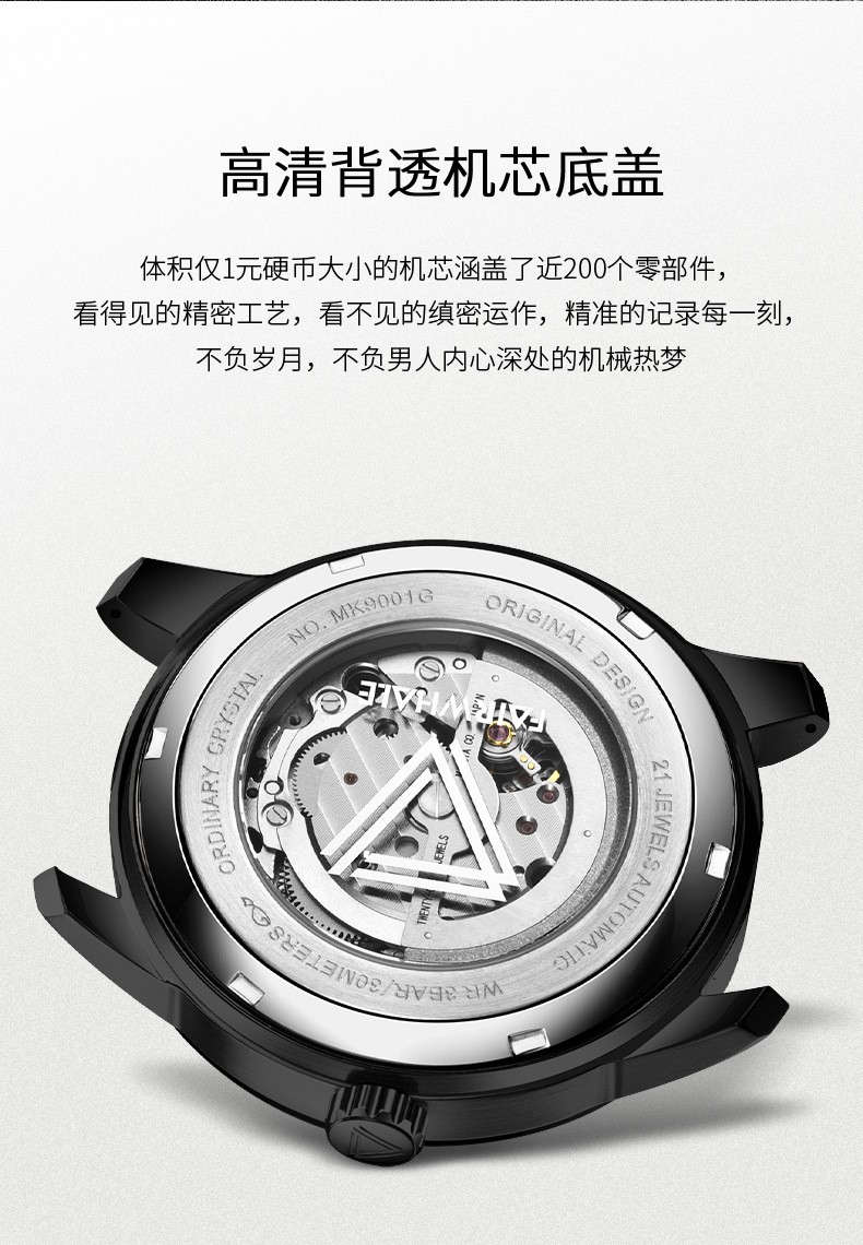 商品[国内直发] Mark Fairwhale|马克华菲品牌国产新款手表男士自动机械表二战男表防水精钢名牌表,价格¥589,第6张图片详细描述