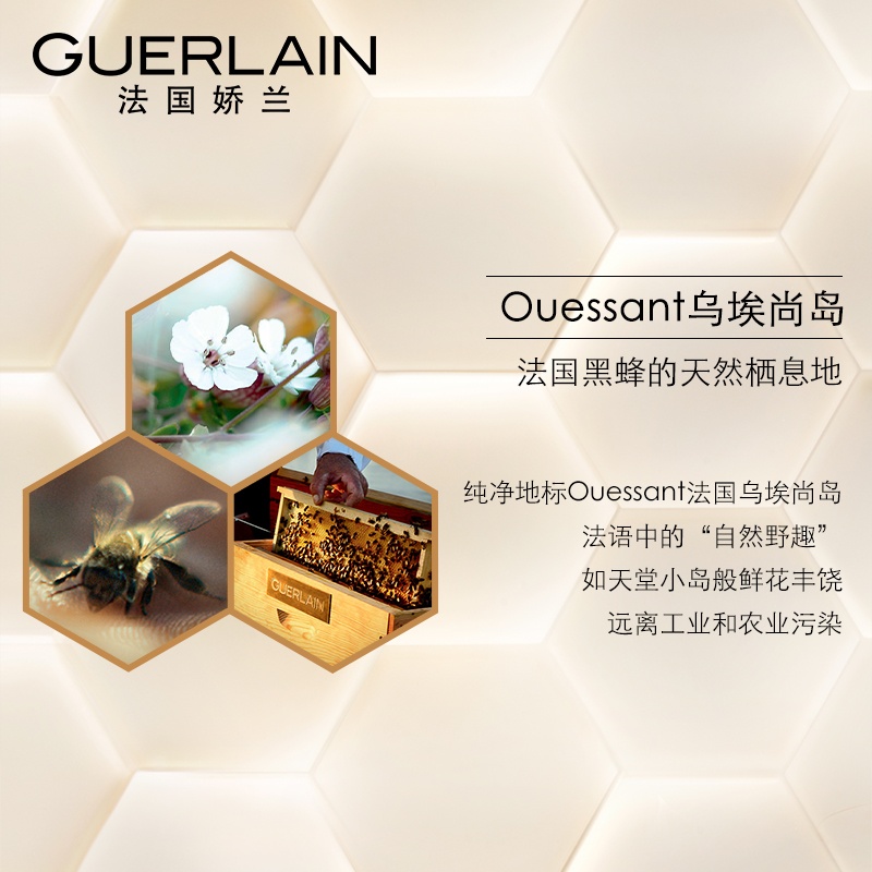 商品Guerlain|娇兰帝皇蜂姿柔润日霜面霜50ml「滋润型」/「清爽型」,价格¥675,第4张图片详细描述
