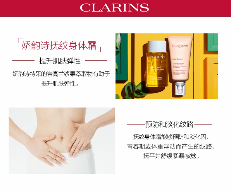 商品[国内直发] Clarins|法国Clarins娇韵诗抚纹霜+护理油套装淡化修护两件套,价格¥881,第3张图片详细描述