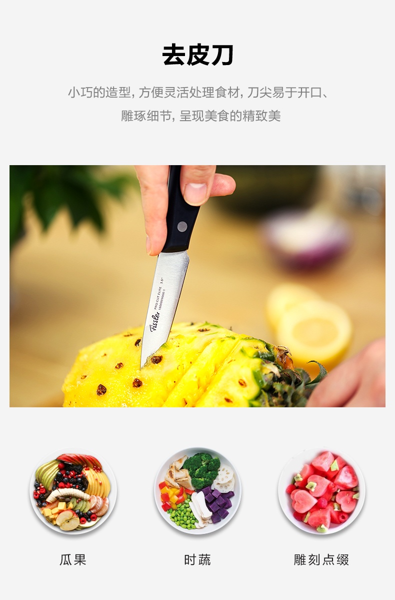 商品[国内直发] Fissler|精致系列刀具三件套家用厨房刀具套装削皮刀菜刀水果刀 EM-FS-KN0003-1/多功能剪刀EM-FS-JD002,价格¥68,第15张图片详细描述