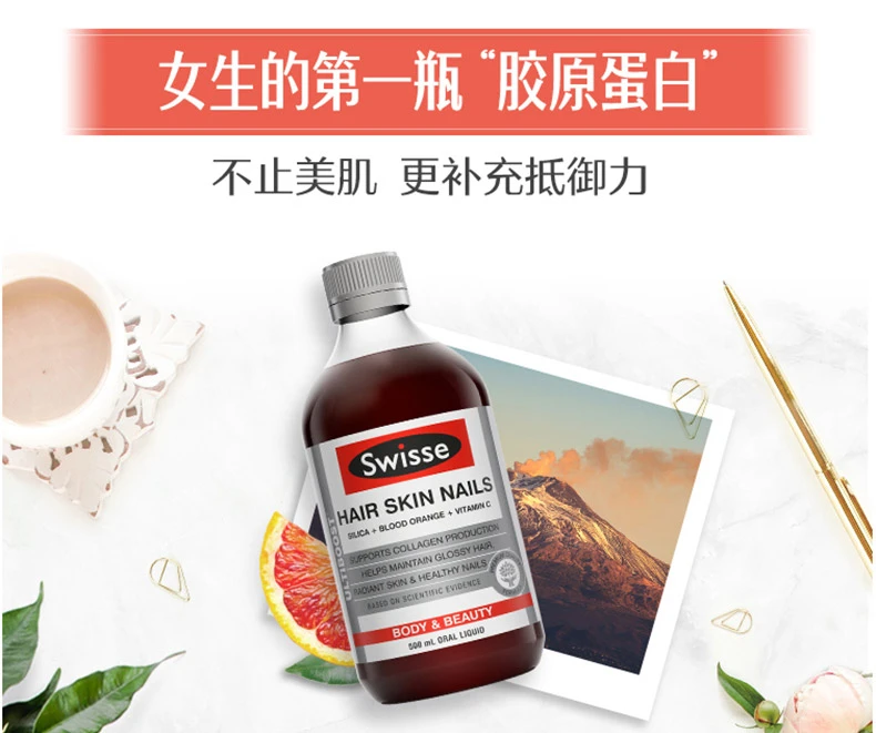 商品[国内直发] Swisse|swisse胶原蛋白口服液天然血橙精华500ml,价格¥117,第10张图片详细描述