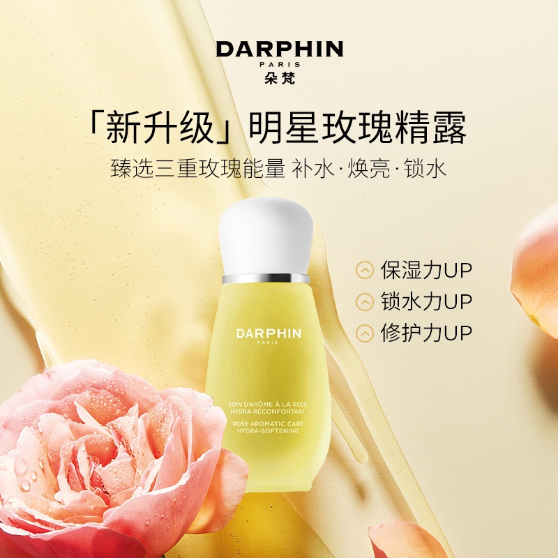 商品Darphin|DARPHIN朵梵八大明星玫瑰 八花百妍芳香精露,价格¥352,第4张图片详细描述