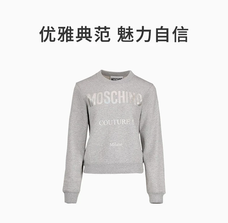商品Moschino|MOSCHINO 灰色女士卫衣/帽衫 EJ1704-5527-1485,价格¥2059,第1张图片详细描述