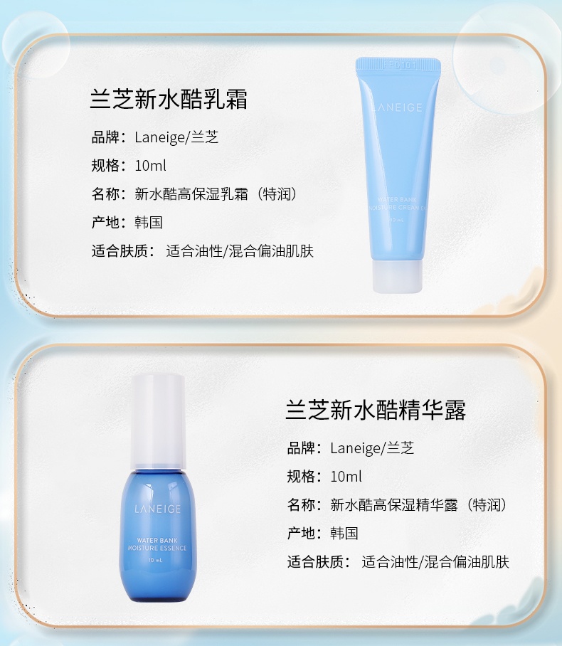 商品[国内直发] Laneige|兰芝益生修护睡眠面膜15ml+精华露10ml+保湿面霜10ml+保湿眼霜3ml,价格¥81,第3张图片详细描述