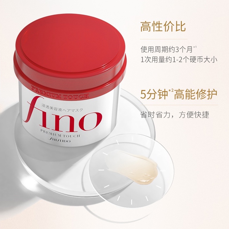 商品Shiseido|日本资生堂fino芬浓高效渗透发膜红色滋养修复精华滋润,价格¥79,第1张图片详细描述