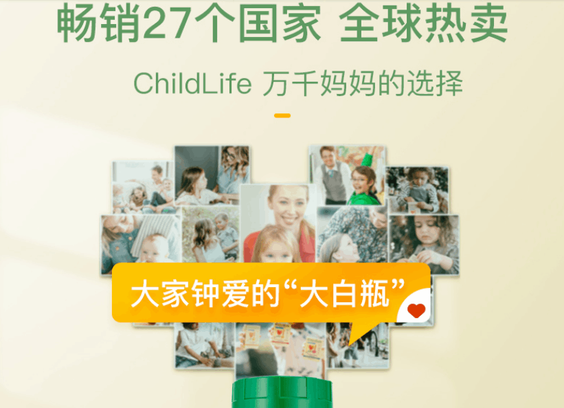 商品[国内直发] Childlife|ChildLife液体钙镁锌守护童年22载时光婴幼儿宝宝补钙儿童乳钙锌,价格¥147,第1张图片详细描述