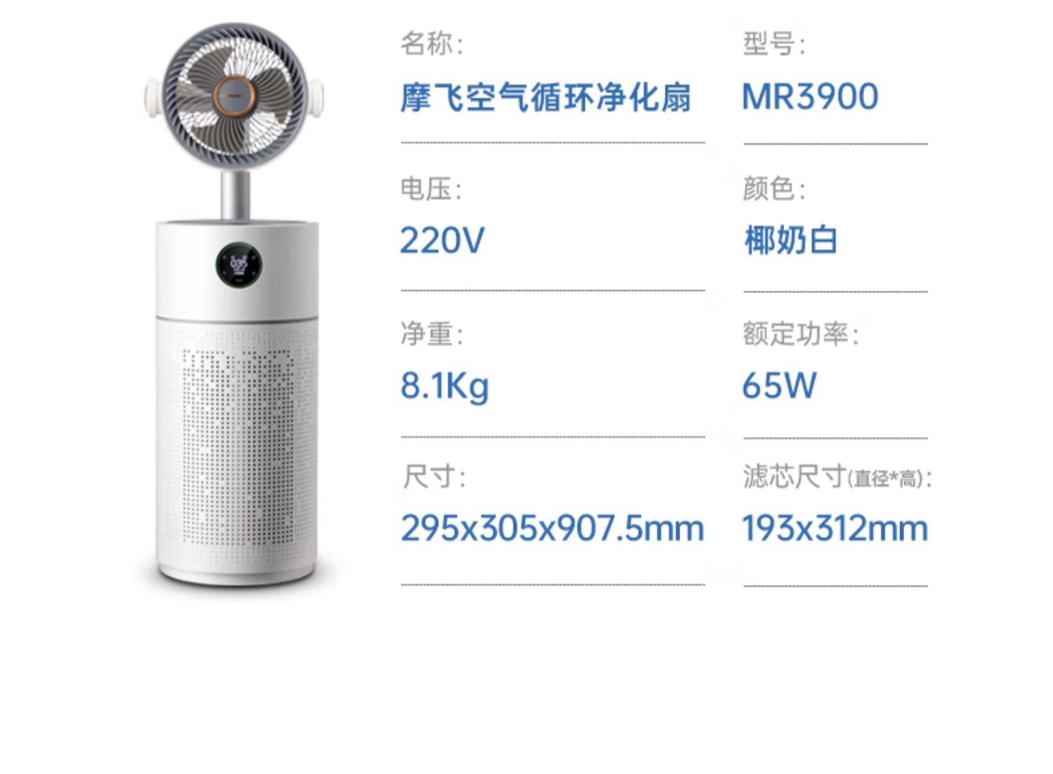 商品[国内直发] Morphy Richards|空气循环风扇净化器家用除甲醛室内空气一体负离子净化机MR3900,价格¥1746,第41张图片详细描述