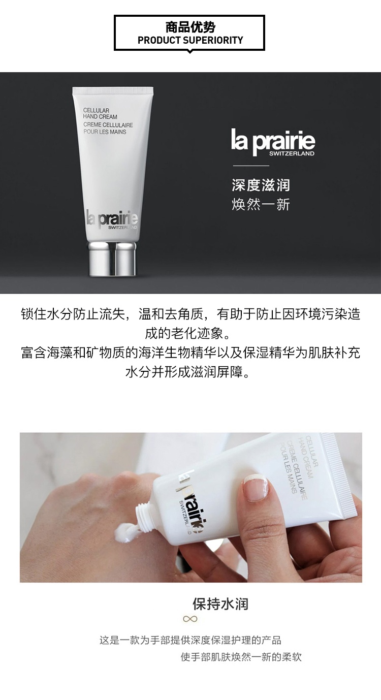 商品La Prairie|La Prairie莱珀妮手部修护霜100ML ,价格¥716,第3张图片详细描述