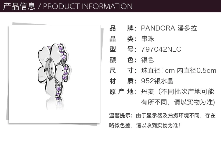 商品[国内直发] PANDORA|PANDORA 银色女士串珠 797042NLC,价格¥226,第2张图片详细描述