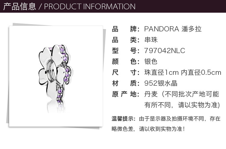 商品[国内直发] PANDORA|PANDORA 潘多拉 女士银色925银紫色水晶串珠 797042NLC,价格¥241,第2张图片详细描述