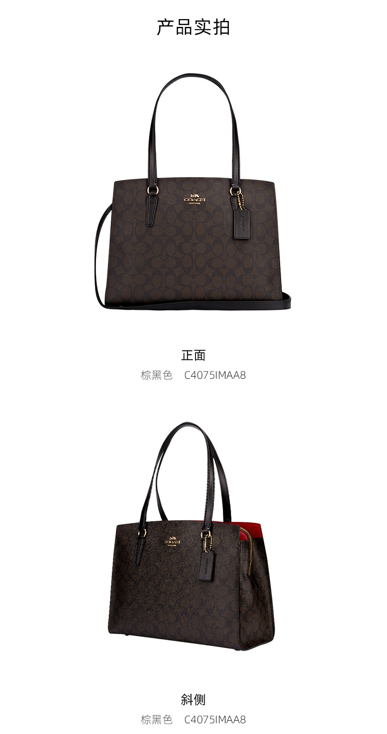 商品Coach|COACH 奥莱款女士大号PVC配皮单肩斜挎手提包C4075IMAA8,价格¥1889,第4张图片详细描述