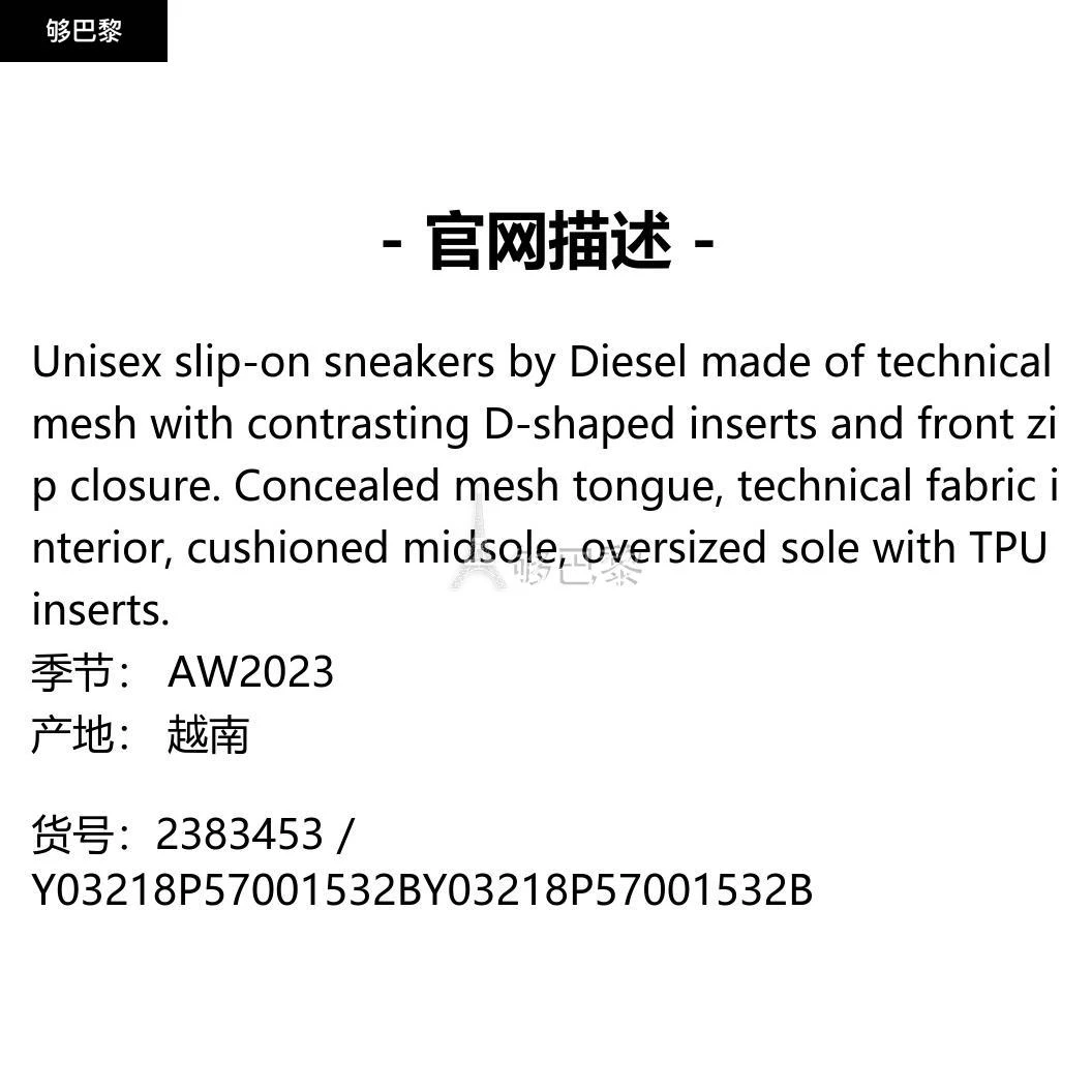 商品Diesel|【特惠5.8折】包邮包税【预售7天发货】 DIESEL 2023秋冬 男士 休闲运动鞋 休闲鞋 2383453 Y03218P57001532B ,价格¥2139,第2张图片详细描述