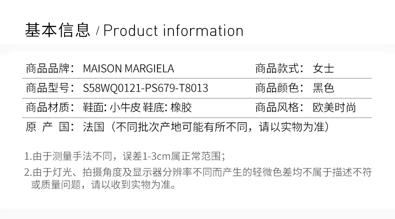 商品MAISON MARGIELA|MAISON MARGIELA 黑色女士中跟鞋 S58WQ0121-PS679-T8013,价格¥4243,第2张图片详细描述