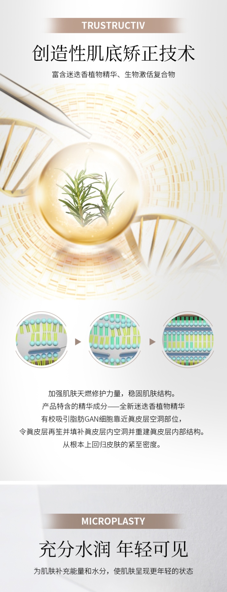 商品Shiseido|日本资生堂BIO百优精纯面霜丰盈提拉紧致乳霜秋冬补水保湿,价格¥661,第4张图片详细描述
