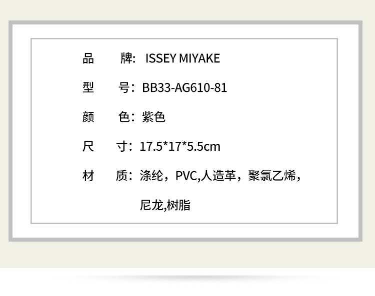 商品Issey Miyake|ISSEYMIYAKE三宅一生CARAT纯色简约三角折叠敞口尼龙托特包Tote购物袋手提包常规女款紫色 BB33-AG610-81,价格¥3823,第4张图片详细描述