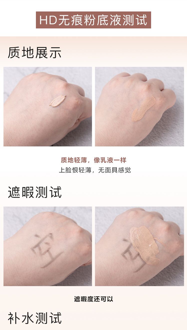 商品【原封正品】 Make Up For Ever|玫珂菲 全新双用水粉霜果冻双水粉底液 50ml 自然遮瑕不假面,价格¥292,第12张图片详细描述