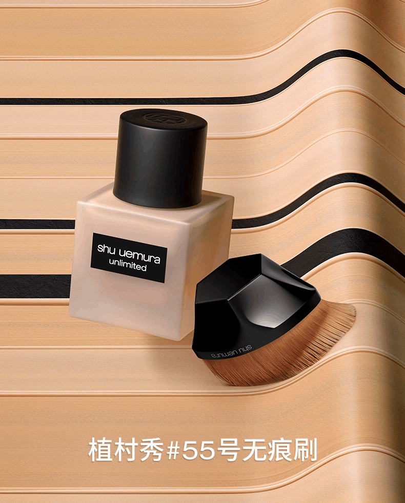 商品Shu Uemura|shu uemura 植村秀 55号魔术粉刷 无痕粉刷1支,价格¥243,第1张图片详细描述