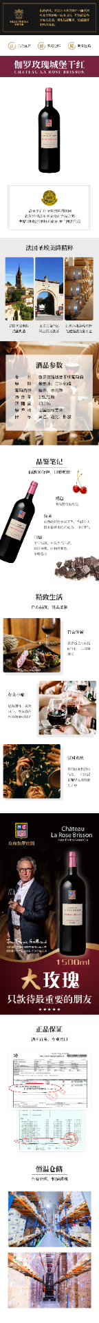 商品[国内直发] Majestic Wine|法国伽罗玫瑰城堡干红葡萄酒1.5L,价格¥1223,第1张图片详细描述