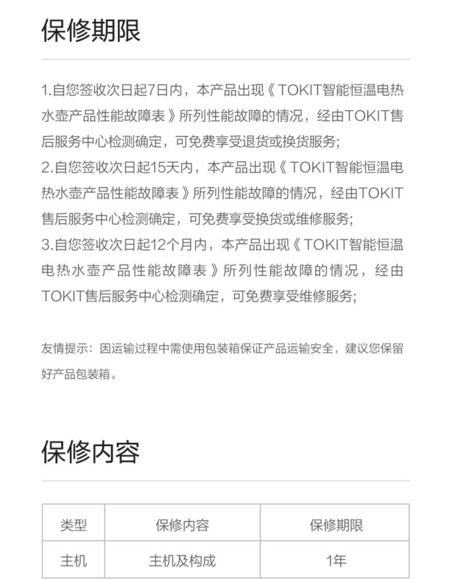 商品[国内直发] TOKIT|TOKIT智能恒温电热水壶,价格¥441,第32张图片详细描述